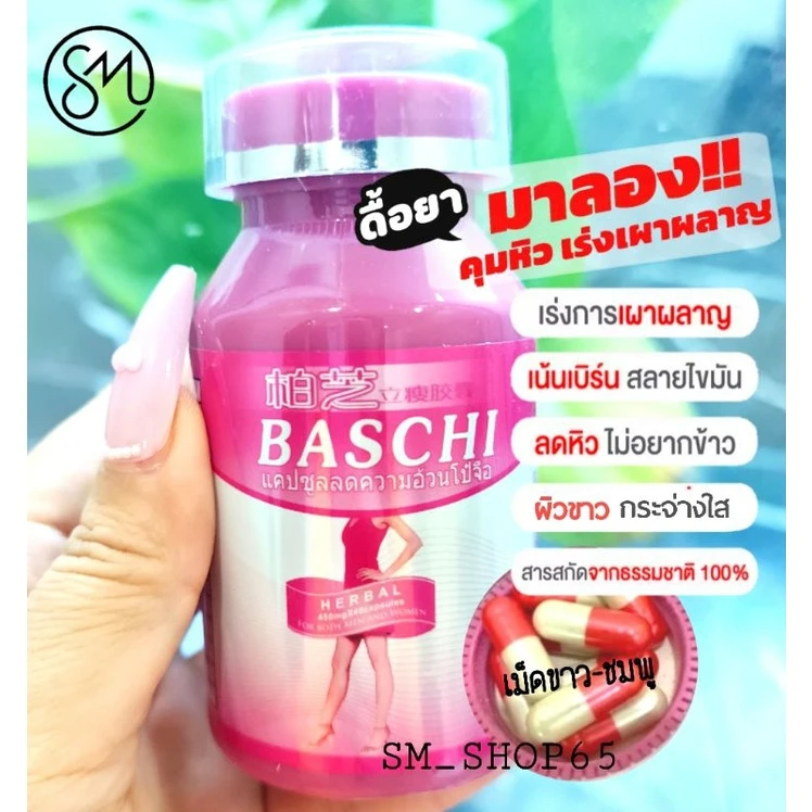 Viên uống giảm cân Baschi Quick thảo dược Thái Lan - ảnh 4
