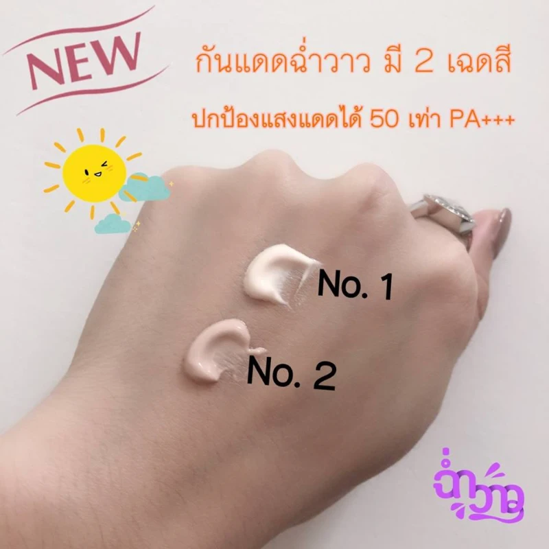 Kem Chống Nắng Mark Up Sunscreen Thái Lan - ảnh 2
