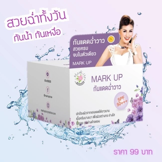 Kem Chống Nắng Mark Up Sunscreen Thái Lan - ảnh 3