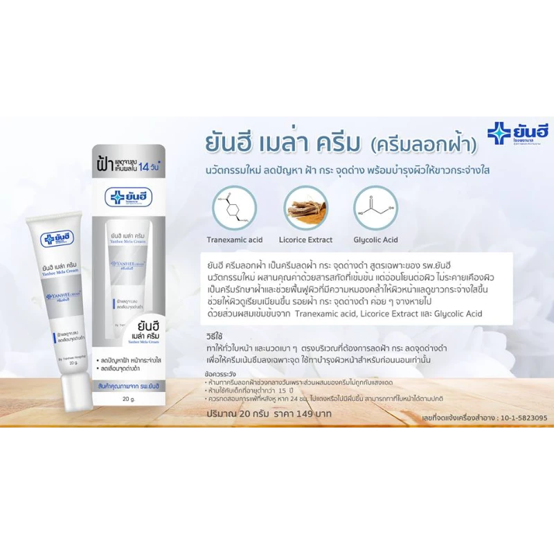 Kem Đặc Trị Nám Cream Ccm Thái Lan - ảnh 2