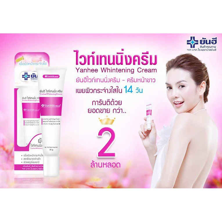 Kem Trắng Da Chống Lão Hóa Yanhee Whitening Cream Chính Hãng - ảnh 2