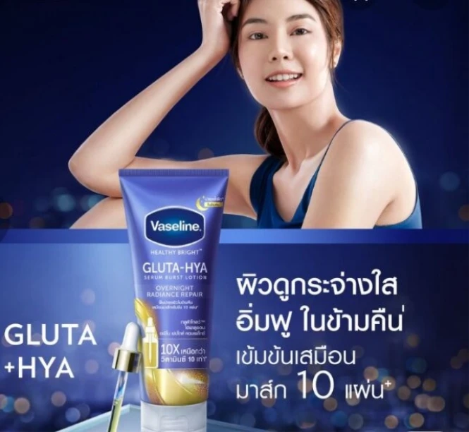 Sữa Dưỡng Thể Trắng Da Ban Đêm Vaseline Healthy Bright Gluta-Hya Serum Burst Lotion - ảnh 1