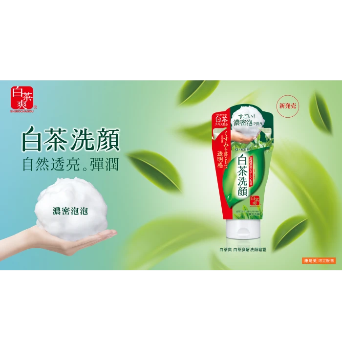 Sữa Rữa Mặt Rohto Shirochasou Green Tea Foam Chính Hãng Nhật Bản - ảnh 4