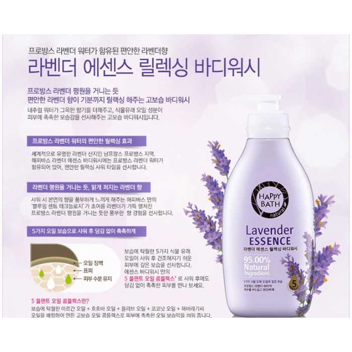 Sữa Tắm Cao Cấp Happy Bath Hàn Quốc 900ml - ảnh 4
