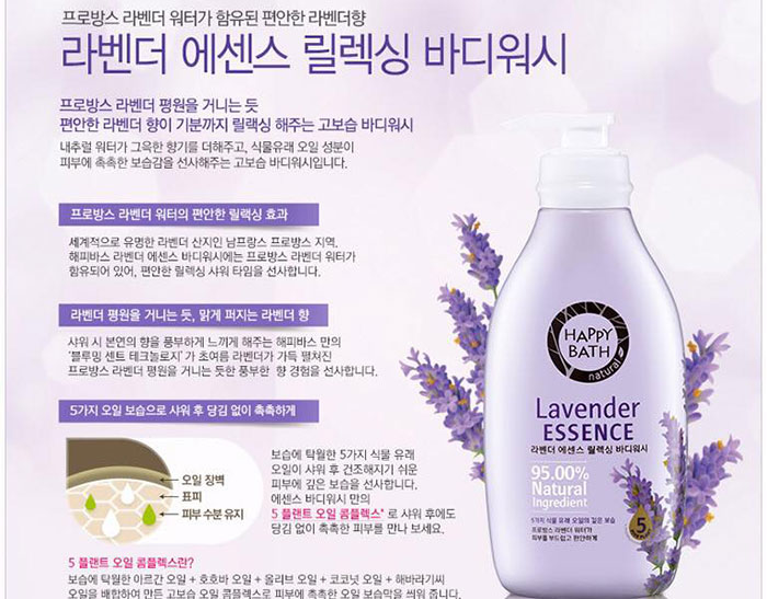 Sữa Tắm Cao Cấp Happy Bath Hàn Quốc 900ml Sữa Tắm-1