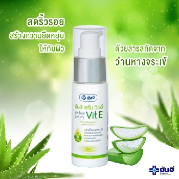 Serum Vitamin E Mờ Nếp Nhăn Thái Lan Chính Hãng
