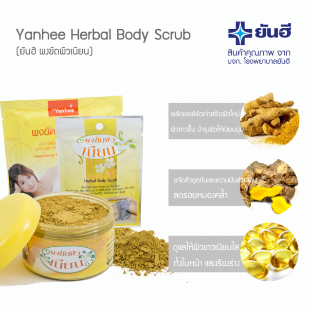 Bột Tắm Trắng Thảo Mộc Nian Yanhee Chính Hãng Thái Lan-1