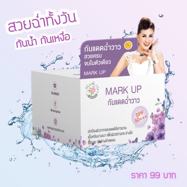 Kem Chống Nắng Mark UP Sunscreen Thái Lan-2