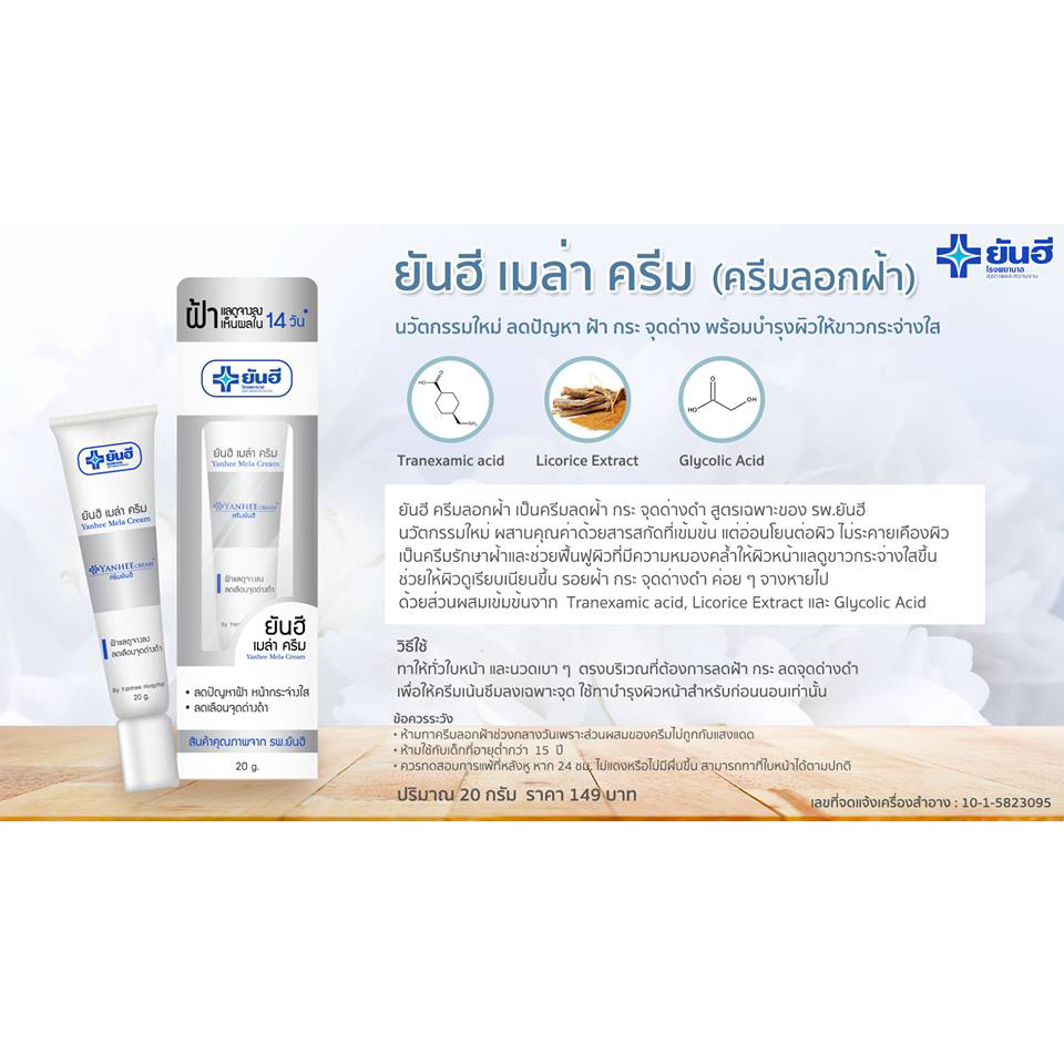 Kem Đặc Trị Nám Cream CCM Thái Lan-1