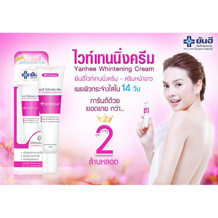 Kem Trắng Da Chống Lão Hóa Yanhee Whitening Cream Chính Hãng-1