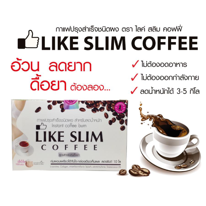 Cà Phê Giảm Cân Like Slim Coffee Thái Lan-1