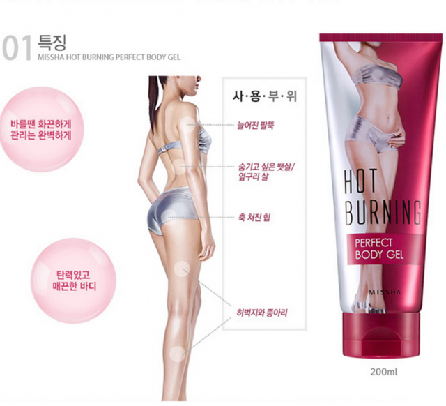 Gel Giảm Mỡ Missha Hot Burning Perfect Body Gel 200ml-1