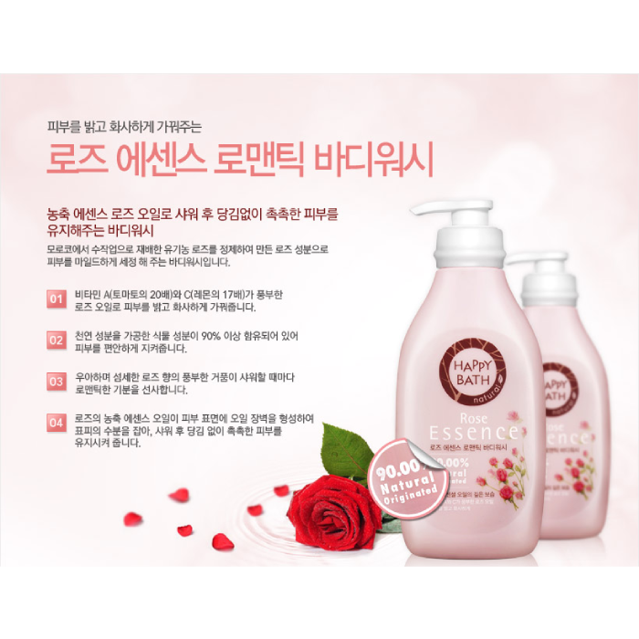 Sữa Tắm Cao Cấp Happy Bath Hàn Quốc 900ml-2