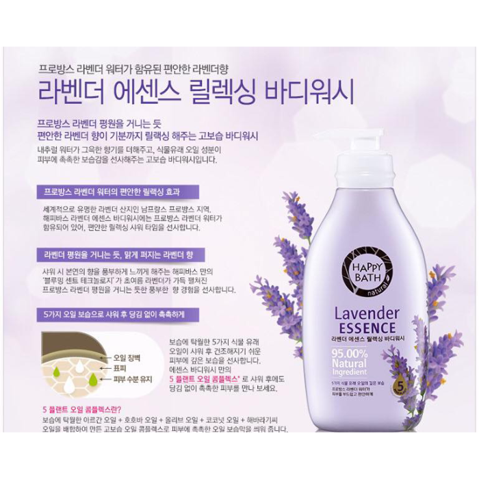 Sữa Tắm Cao Cấp Happy Bath Hàn Quốc 900ml-3