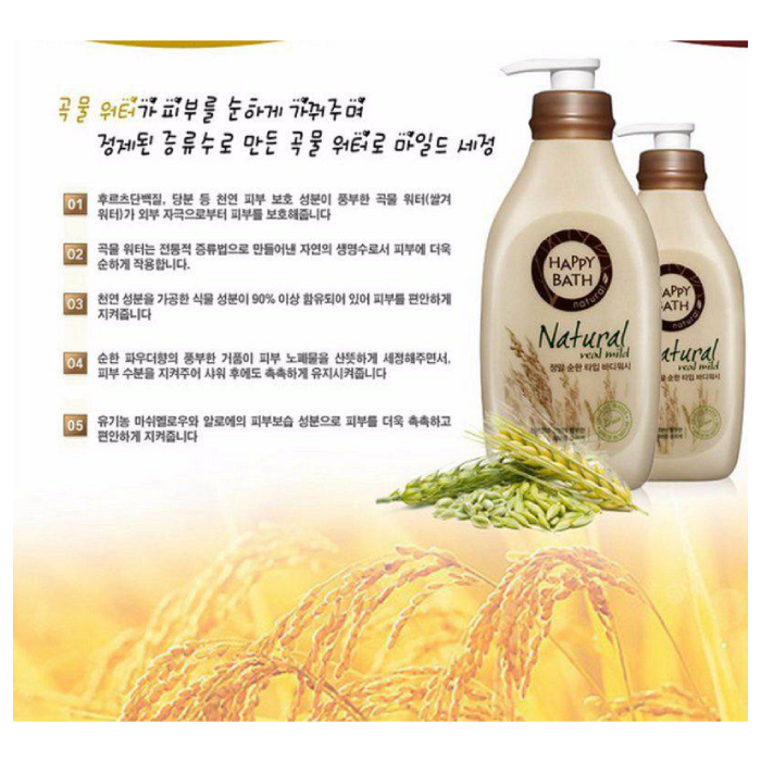 Sữa Tắm Cao Cấp Happy Bath Hàn Quốc 900ml-4