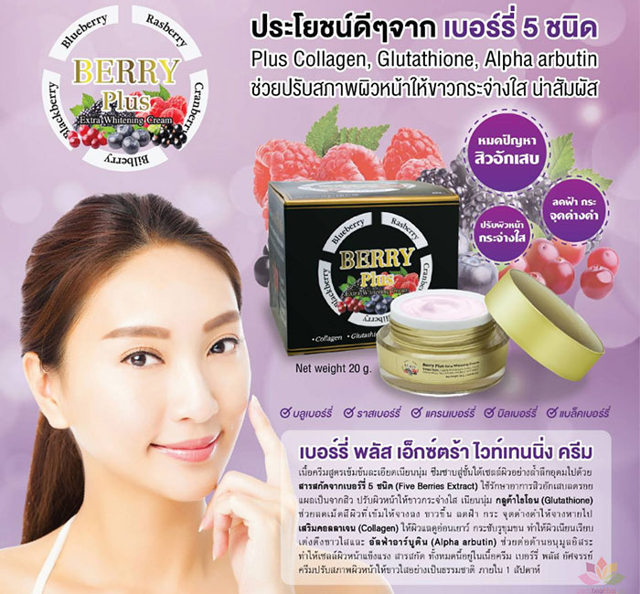 Kem Dưỡng Trắng Da Trị Nám Berry Plus Extra Whitening Cream Thái Lan Kem Trị Nám-1
