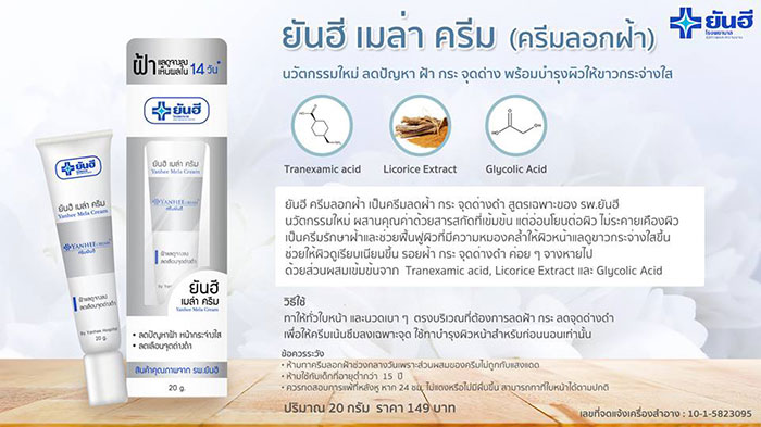 Kem Đặc Trị Nám Cream CCM Thái Lan Kem Trị Nám-1