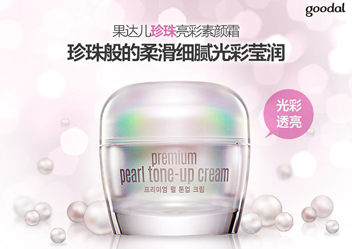 Kem Ngọc Trai Premium Pearl Tone-Up Cream Hàn Quốc Dưỡng Da Mặt-1