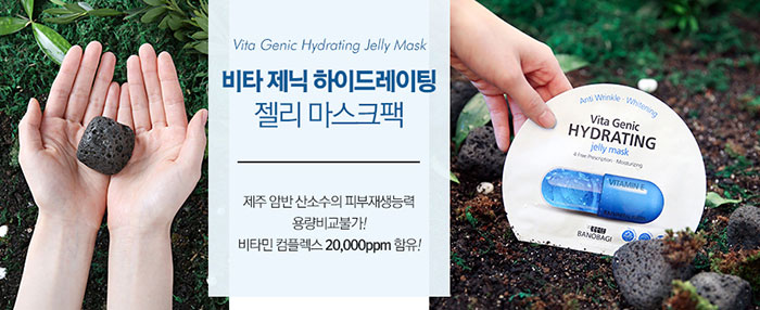 Mặt Nạ Vita Genic Banobagi Hàn Quốc Mặt Nạ-1