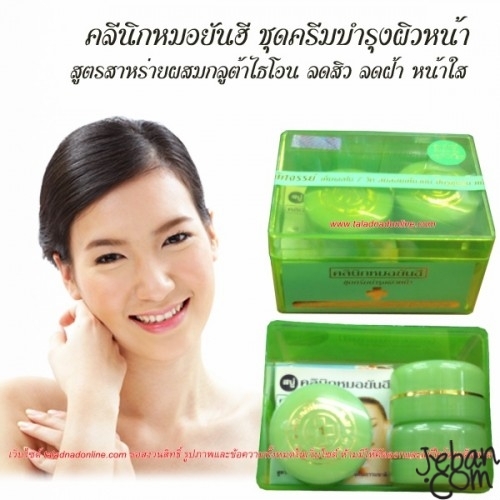 Combo Đặc Trị Nám Và Sạm Da Yanhee Thái Lan(Đỏ)-3