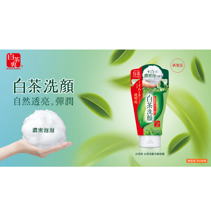 Sữa Rữa Mặt Rohto Shirochasou Green Tea Foam Chính Hãng Nhật Bản-3