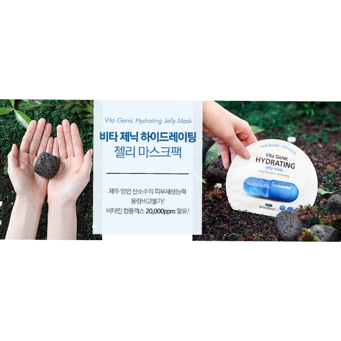 Mặt Nạ Vita Genic Banobagi Hàn Quốc-3