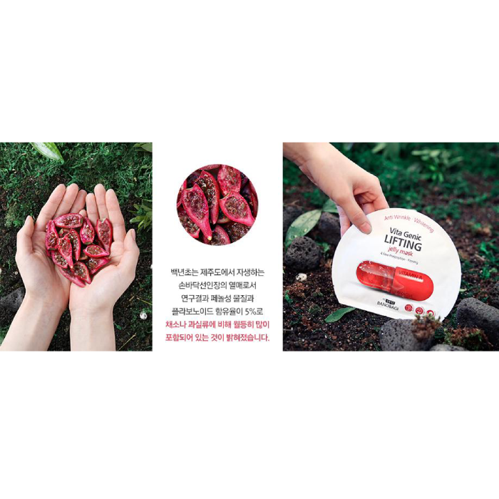 Mặt Nạ Vita Genic Banobagi Hàn Quốc-5