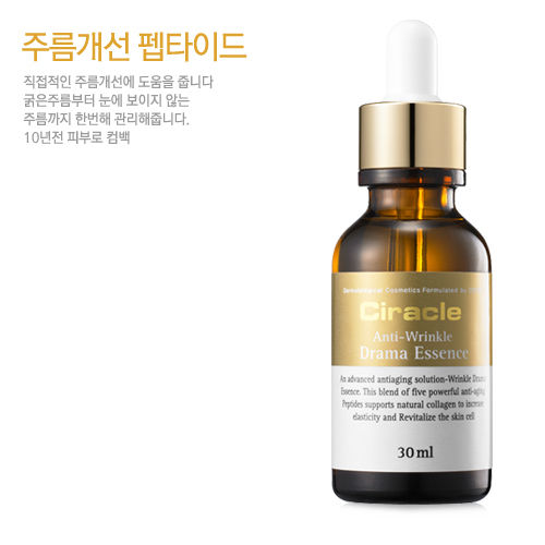 Tinh Chất Trị Nhăn Da Ciracle Anti-Wrinkle Drama Essence-1